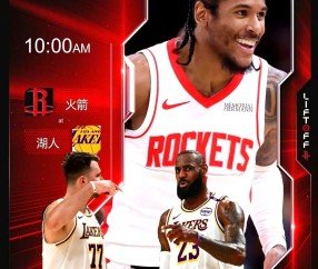 爱游戏娱乐网址 -关于NBA季后赛倒计时，休斯敦火箭今晨临场应变，细节引发关注，话题不断，官宣口径保持一致的信息