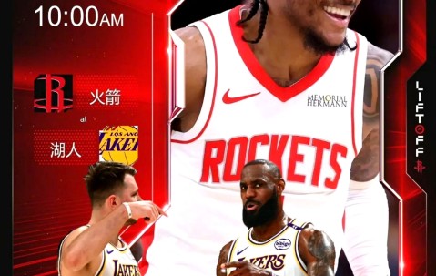 爱游戏娱乐网址 -关于NBA季后赛倒计时，休斯敦火箭今晨临场应变，细节引发关注，话题不断，官宣口径保持一致的信息