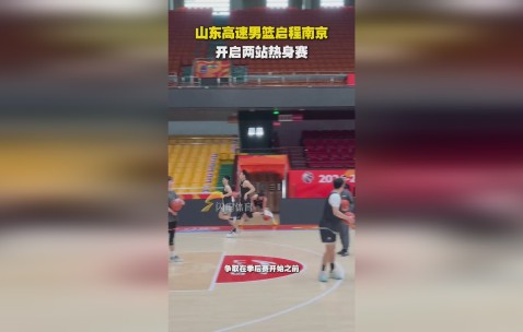 爱游戏中国官方网站 - 山东男篮6676不敌青岛新 