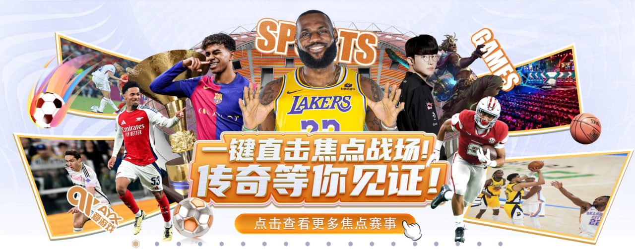 爱游戏 (AYX)中国官方网站_AYXSPORTSAPP