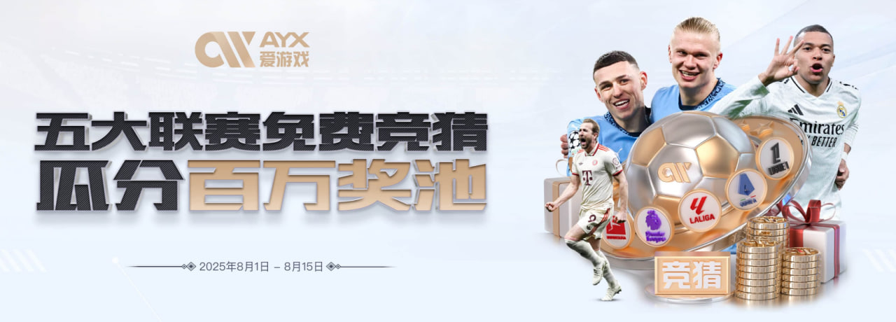 爱游戏 (AYX)中国官方网站_AYXSPORTSAPP