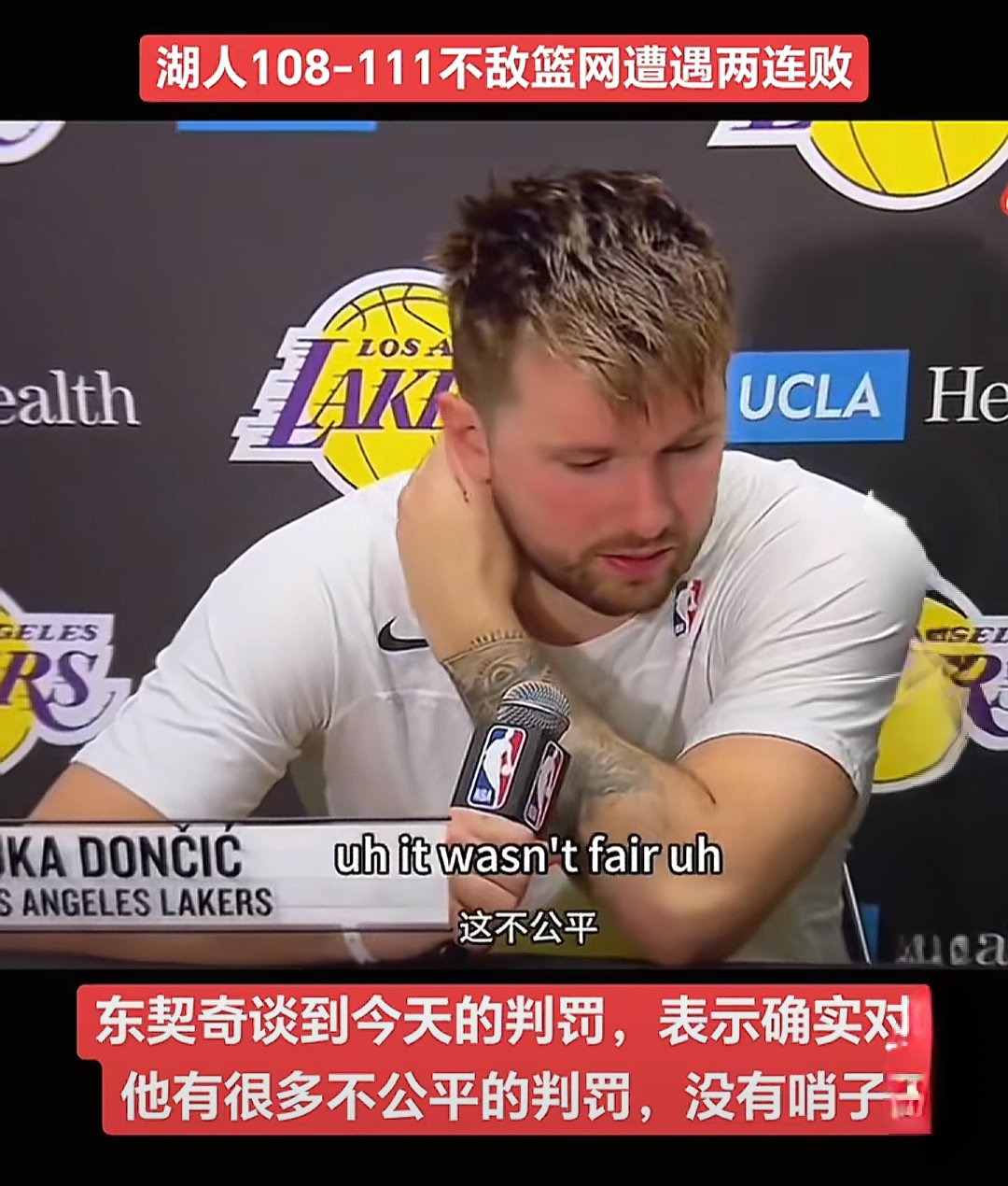 包含东契奇在利物浦比赛中刷新纪录，持续失利引发热议！的词条