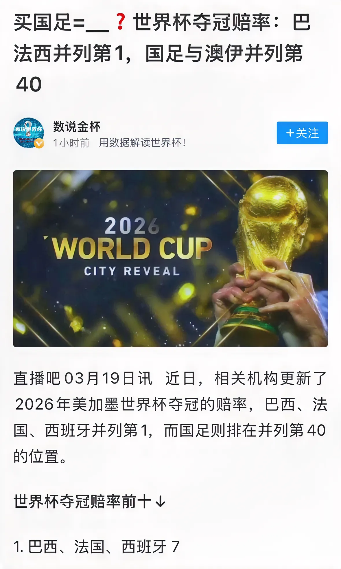 关于巴西国家队训练开放日，赛后遗憾出局引观众欢呼，意甲在即，纪律约束更严格的信息