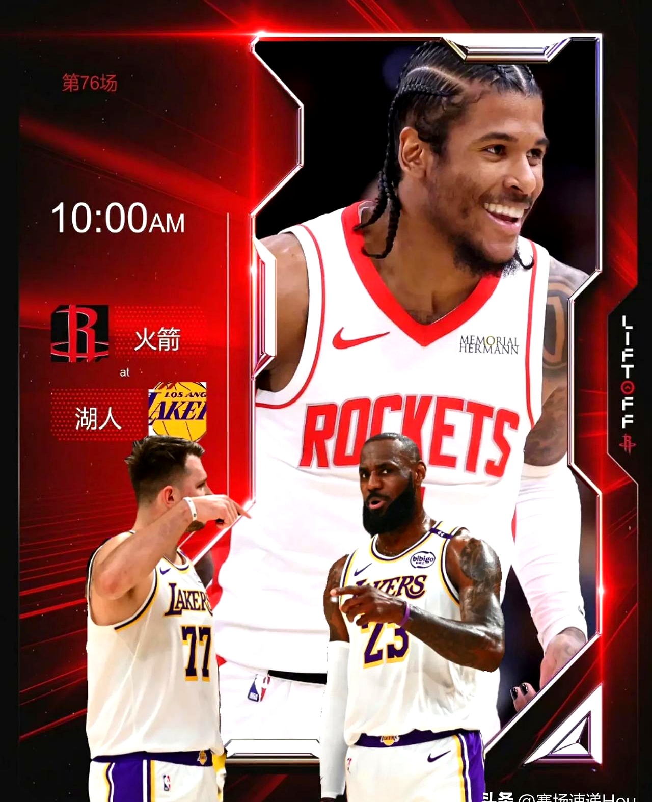 关于NBA季后赛倒计时,休斯敦火箭今晨临场应变,细节引发关注,话题不断,官宣口径保持一致的信息 关于NBA季后赛倒计时,休斯敦火箭今晨临场应变,细节引发关注,话题不断,官宣口径保持一致的信息