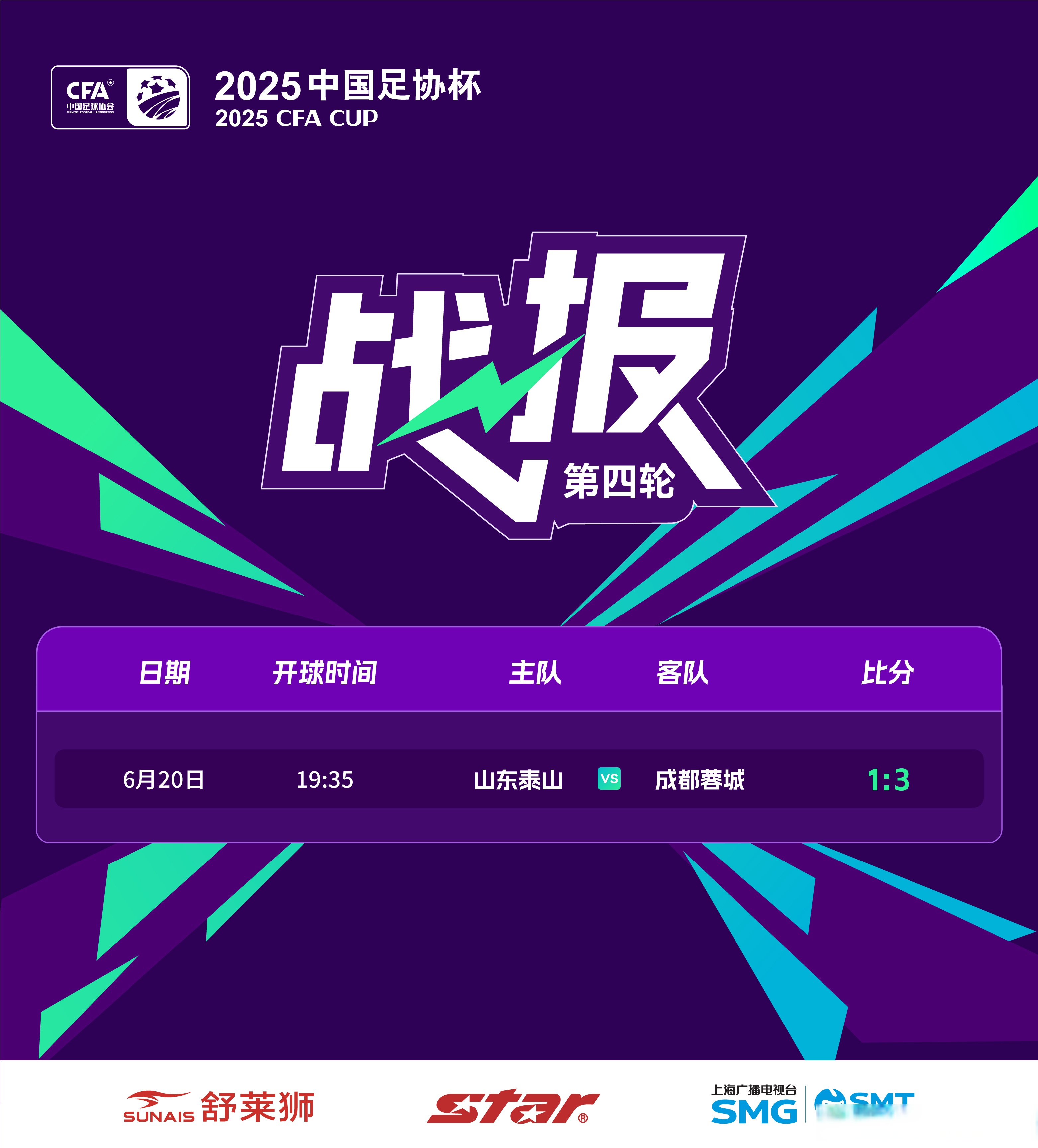 决胜高光姆巴佩 决胜高光姆巴佩